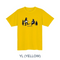 Montbell Wickron T Forest Performance Unisex