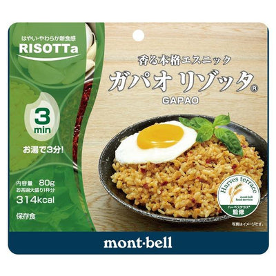 Montbell Gapao Risotta